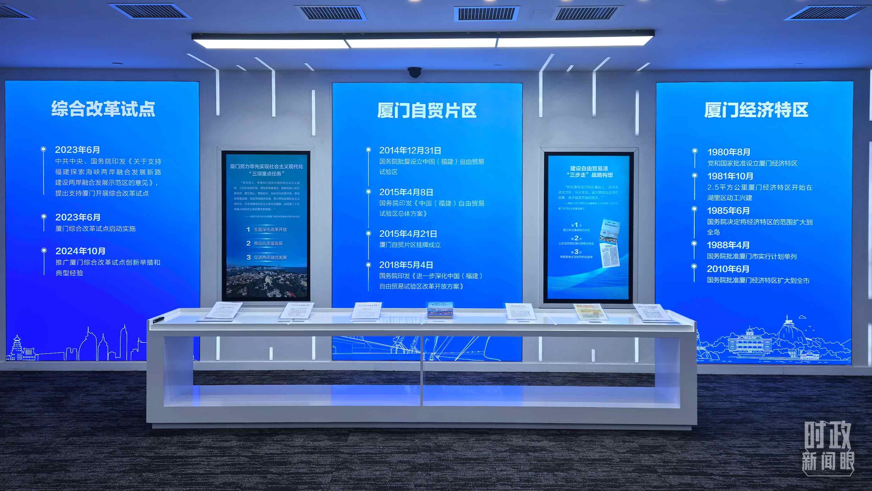 △中國（福建）自由貿(mào)易試驗區(qū)廈門片區(qū)。（總臺央視記者程鋮拍攝）