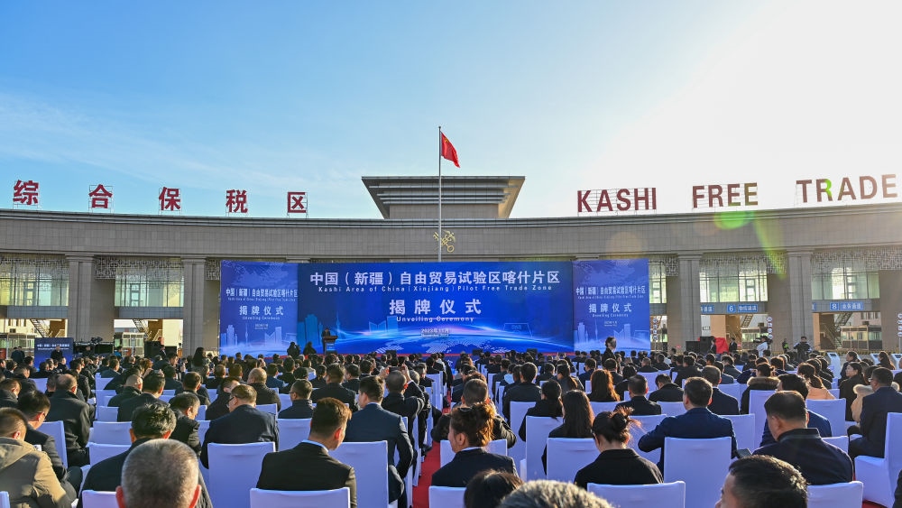 這是中國（新疆）自由貿(mào)易試驗區(qū)喀什片區(qū)揭牌儀式現(xiàn)場（2023年11月11日攝）。當日，中國（新疆）自由貿(mào)易試驗區(qū)喀什片區(qū)揭牌，并迎來首批35家企業(yè)入駐。