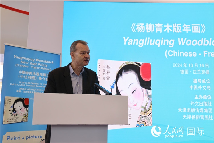 圖為培高德在發(fā)言。劉仲華攝