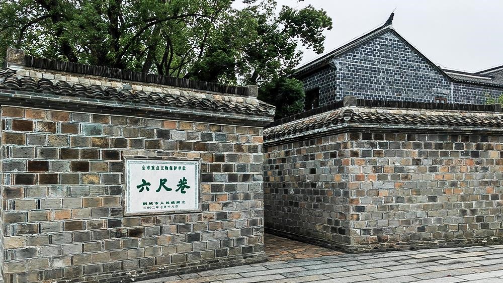 △安徽桐城六尺巷。（總臺(tái)央廣記者馬喆拍攝）