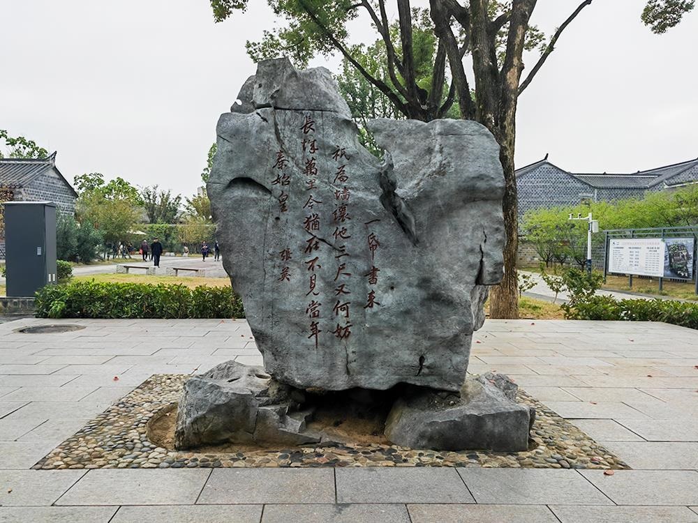 △六尺巷口的山石上刻有張英的“讓墻詩”。（總臺(tái)央廣記者馬喆拍攝）