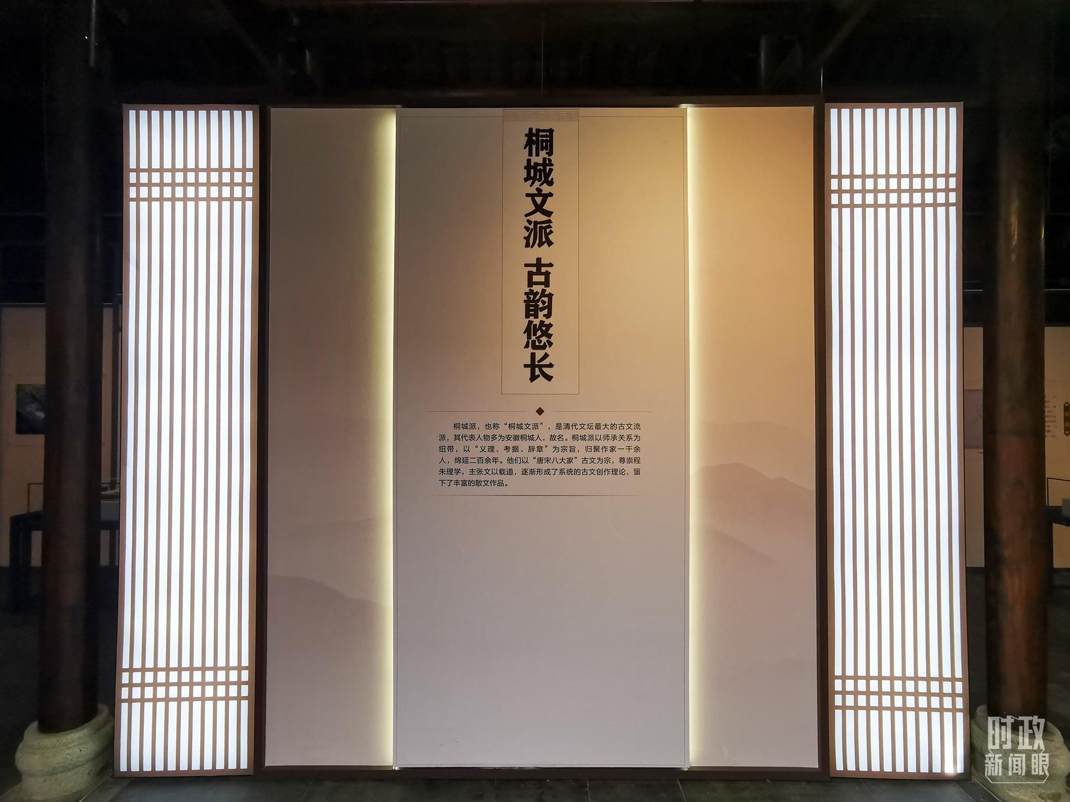 △桐城歷史文化展陳。（總臺(tái)央視記者楊立峰、范一鳴拍攝）