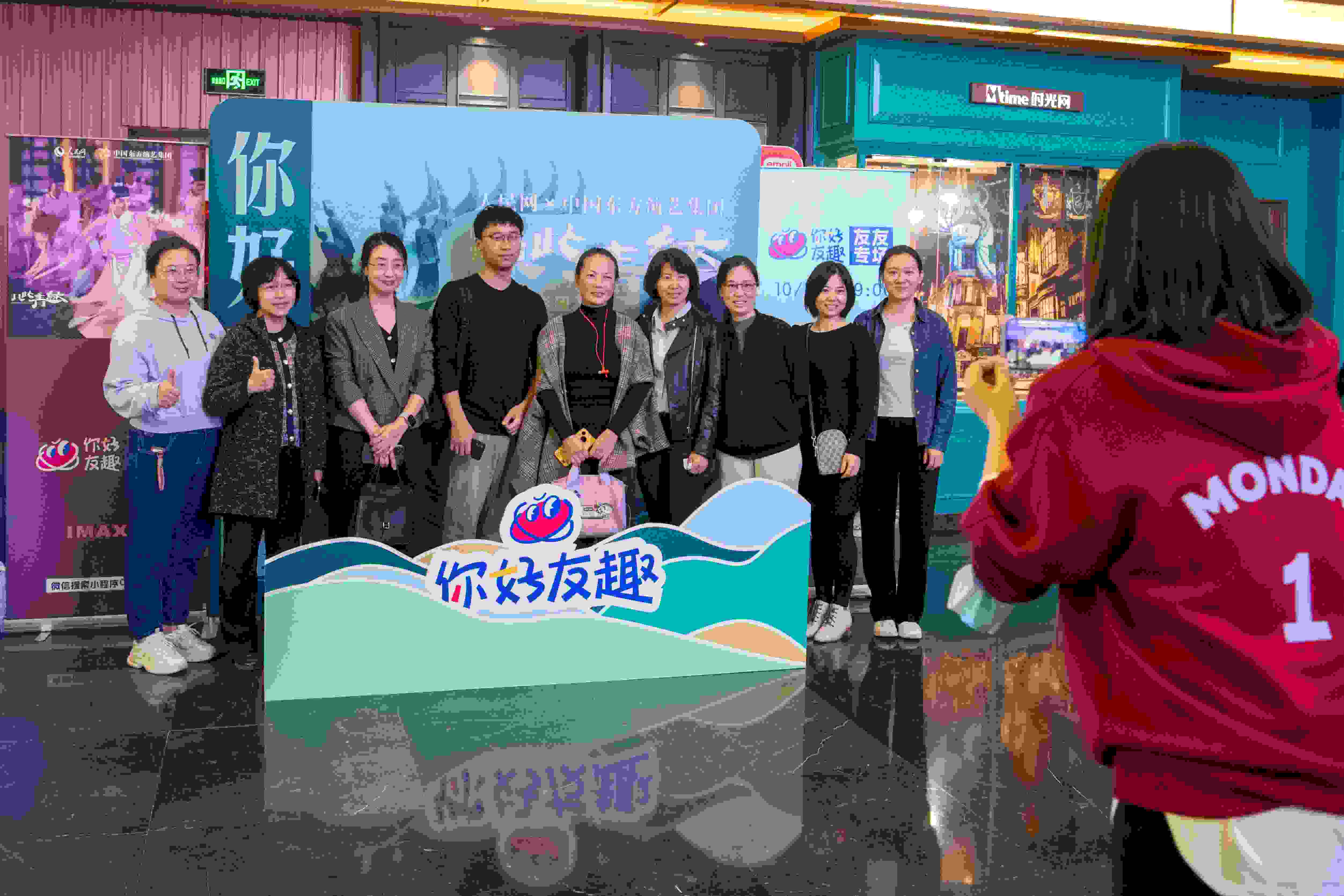 “你好友趣”觀影團(tuán)合影“打卡”。人民網(wǎng)記者 翁奇羽攝