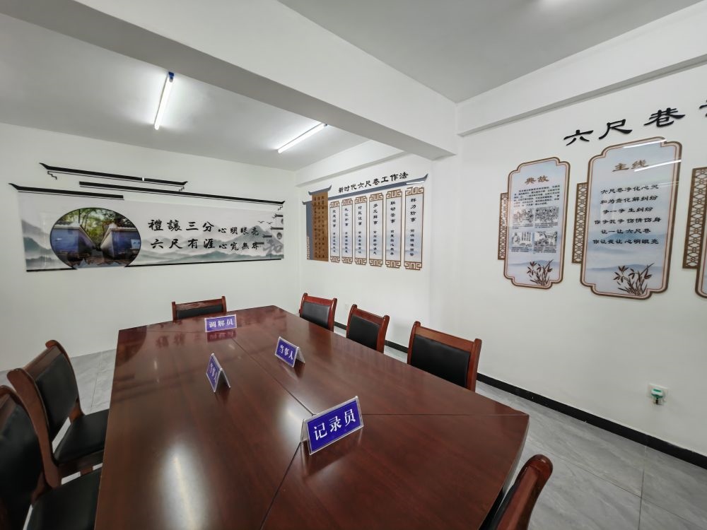 ↑位于桐城市某社區(qū)的“六尺巷調(diào)解工作室”。