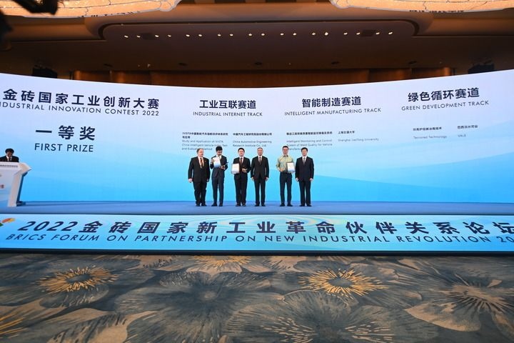 2022年9月7日，2022金磚國(guó)家工業(yè)創(chuàng)新大賽一等獎(jiǎng)獲得者和頒獎(jiǎng)嘉賓在廈門(mén)合影。新華社記者 林善傳 攝