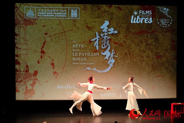 《紅樓夢》影像首映前，兩名舞者以劇中角色的形象進(jìn)行了一段芭蕾表演。人民網(wǎng)記者 尚凱元攝