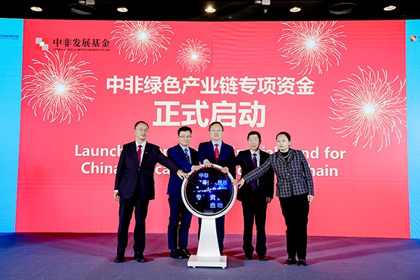 中非綠色產(chǎn)業(yè)鏈專項資金在本次研討會上正式啟動。主辦方供圖