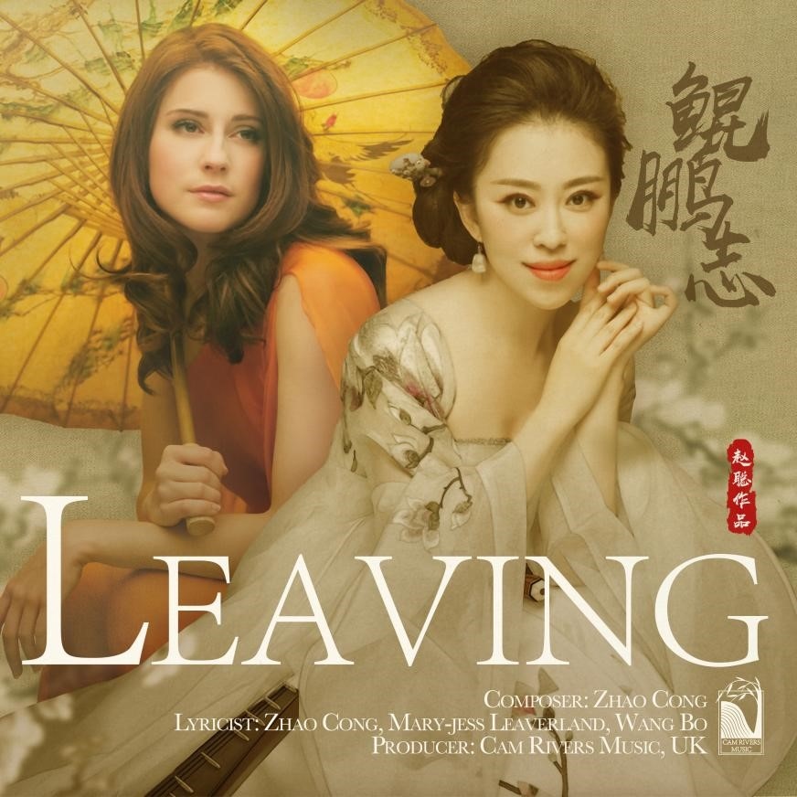 《鯤鵬志》（國際版）專輯封面。圖片來源/睦野工作室