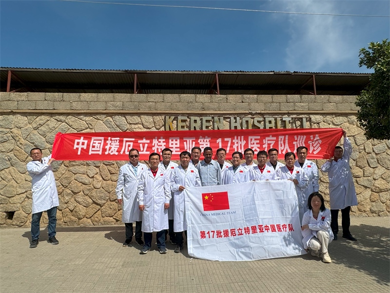中國第17批援厄立特里亞醫(yī)療隊(duì)在科倫醫(yī)院開展巡診活動(dòng)。中國第17批援厄立特里亞醫(yī)療隊(duì)供圖