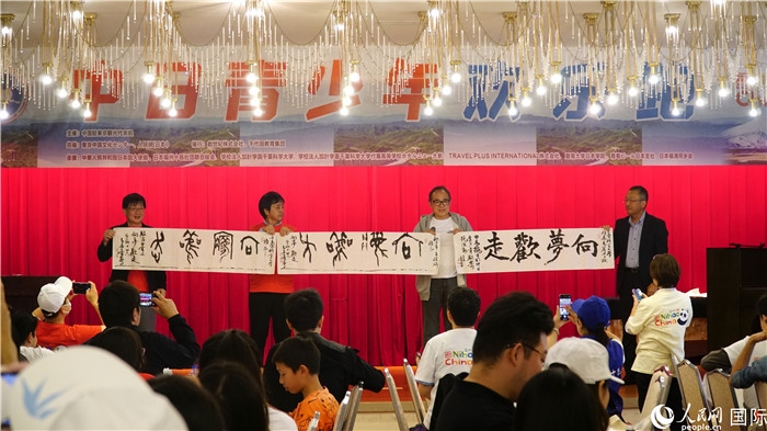 共同欣賞中國書法表演。人民網(wǎng) 蔣曉辰攝