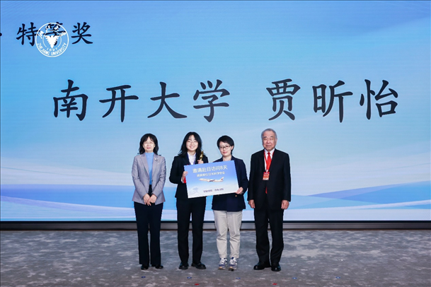 個(gè)人賽特等獎(jiǎng)獲得者—南開大學(xué)選手賈昕怡（左二、浙江大學(xué)供圖）