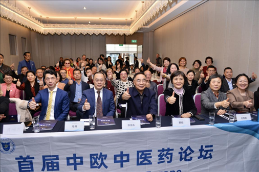首屆中歐中醫(yī)藥論壇在布魯塞爾舉行，圖為論壇現(xiàn)場。（比利時浙江籍僑團聯(lián)盟供圖）