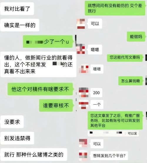 “商家”（左）表示提供仿冒鏈接、文章代寫和推廣服務。 微信聊天截圖