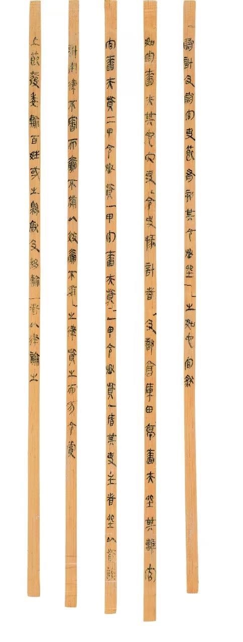 △云夢(mèng)睡虎地秦簡，《秦律十八種》之《效律》。