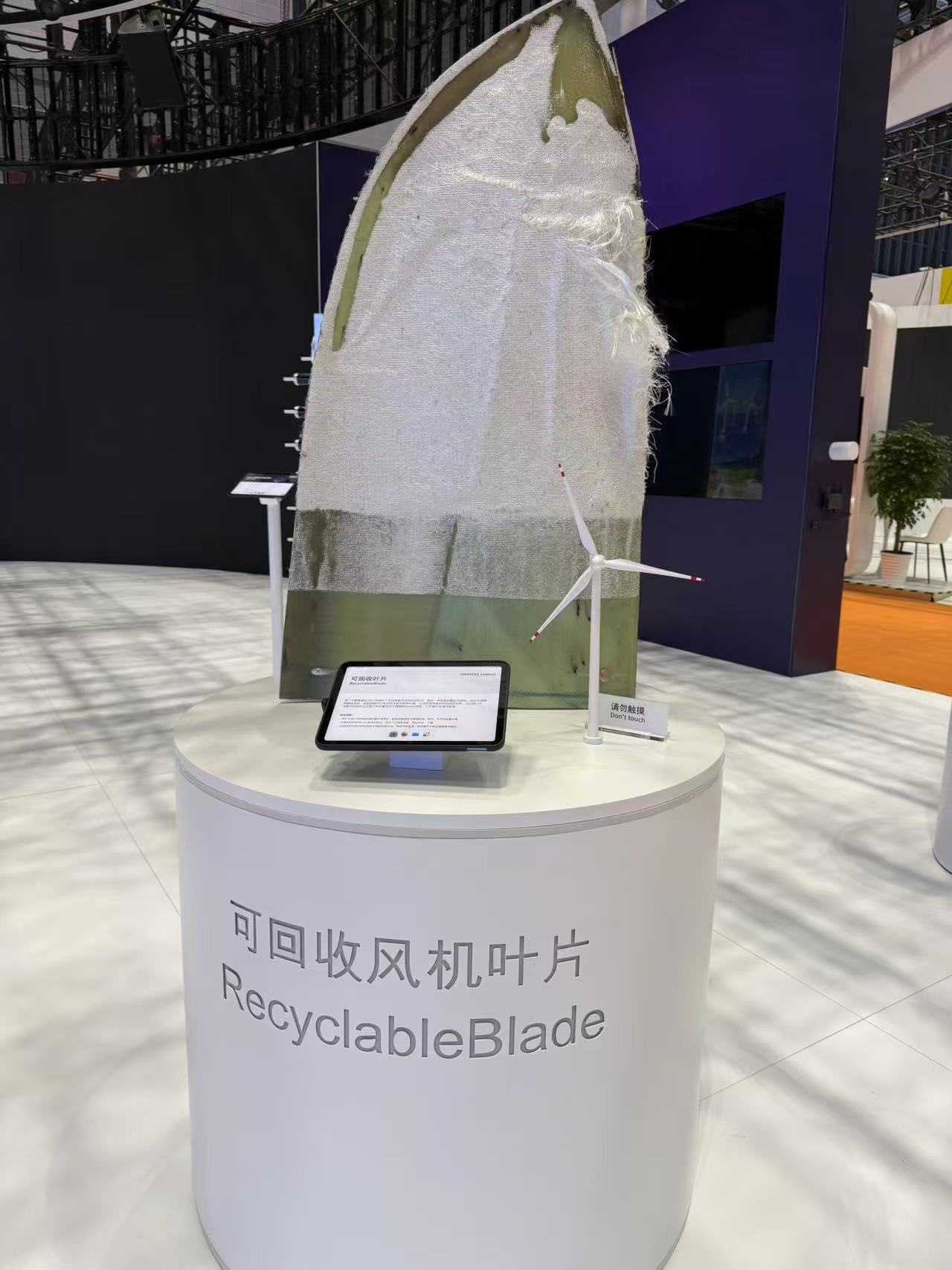 可回收風(fēng)機(jī)葉片。該產(chǎn)品以新型樹脂作為材料，可在使用周期結(jié)束后回收利用，減少環(huán)境污染。人民網(wǎng)記者 王仁宏攝