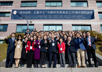 圖為參加中韓研究學(xué)會(huì)成立三十周年國(guó)際論壇的嘉賓合影留念。 中韓研究學(xué)會(huì)供圖