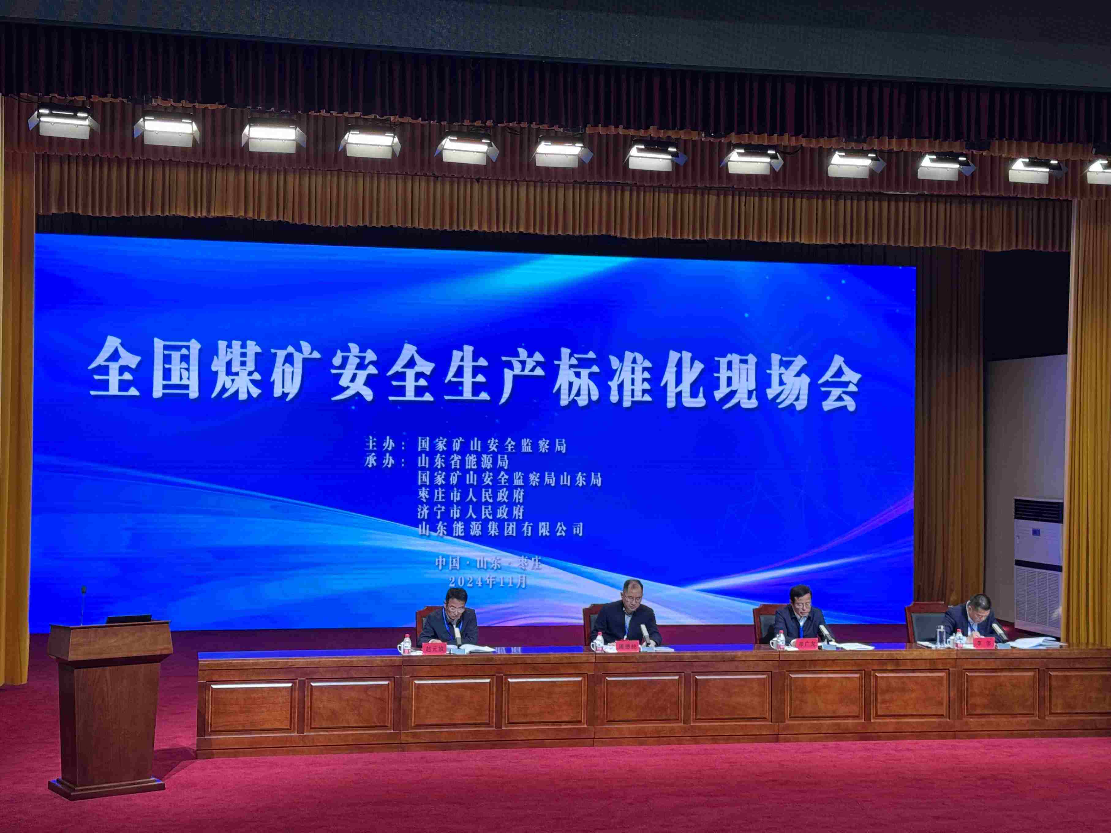 全國煤礦安全生產標準化現場會。人民網記者 郝萍攝