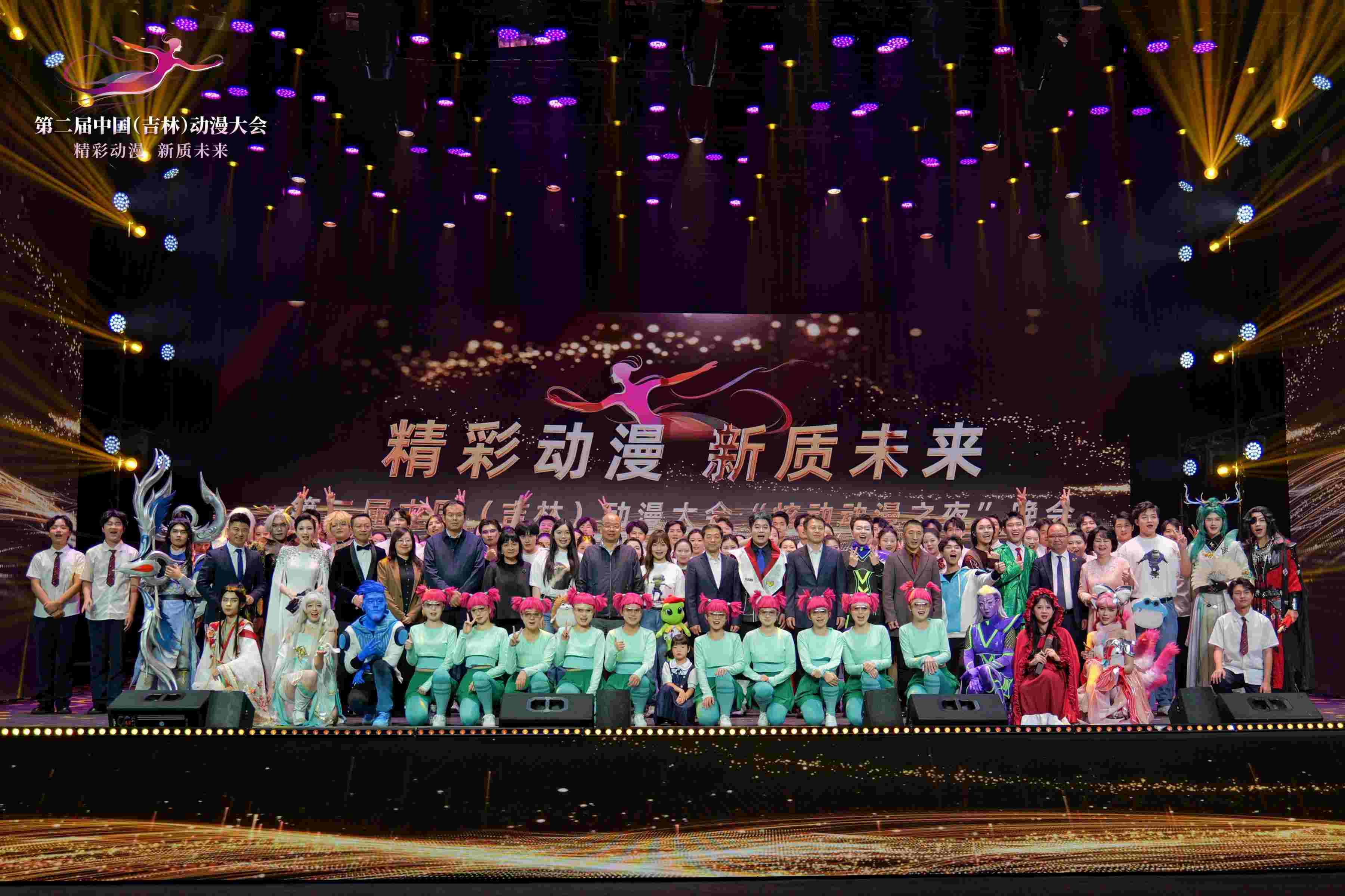 第二屆中國（吉林）動漫大會。主辦方供圖