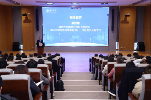 清華大學國家治理研究院院長、清華大學黨委原常務(wù)副書記、校務(wù)委員會副主任姜勝耀致辭。供圖單位：清華大學國家治理研究院