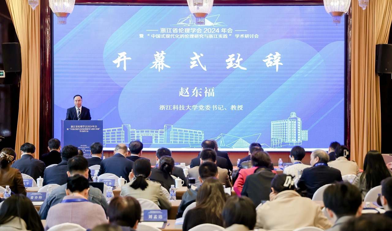 開幕式現(xiàn)場。浙江科技大學(xué)供圖
