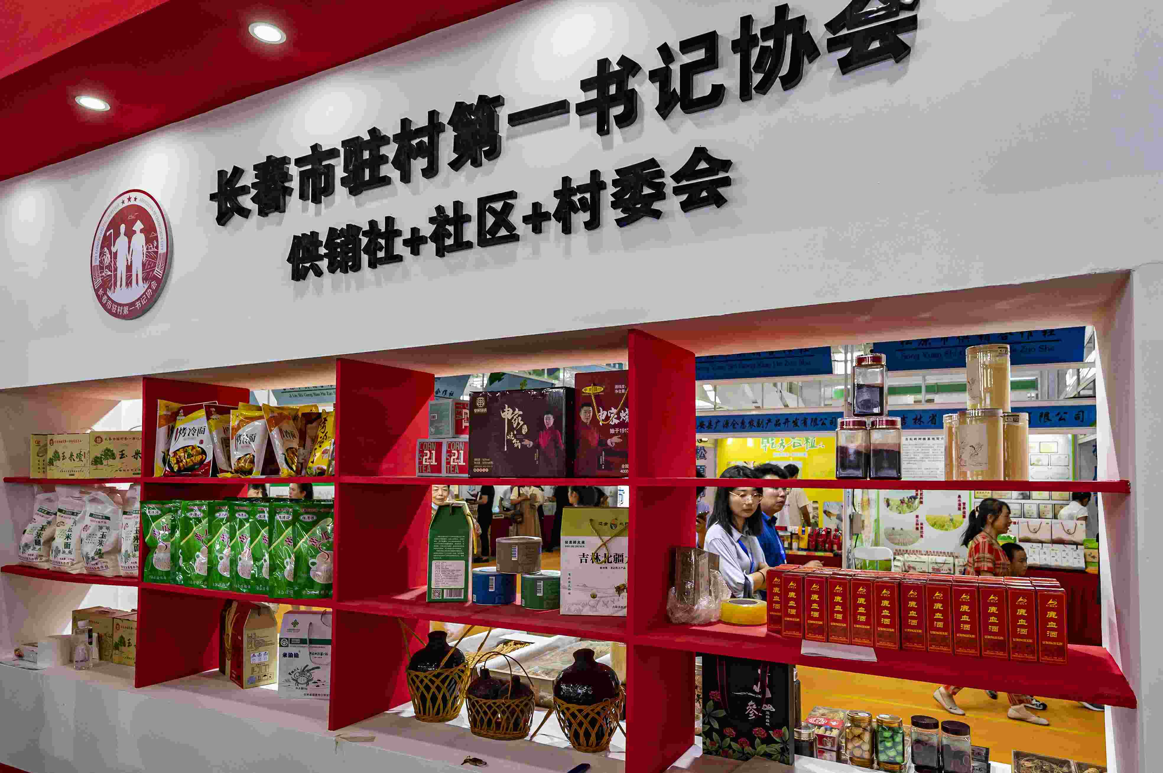 2023年8月18日，在第二十二屆中國長春國際農(nóng)業(yè)·食品博覽（交易）會上，供銷社+社區(qū)+村委會展區(qū)格外醒目。