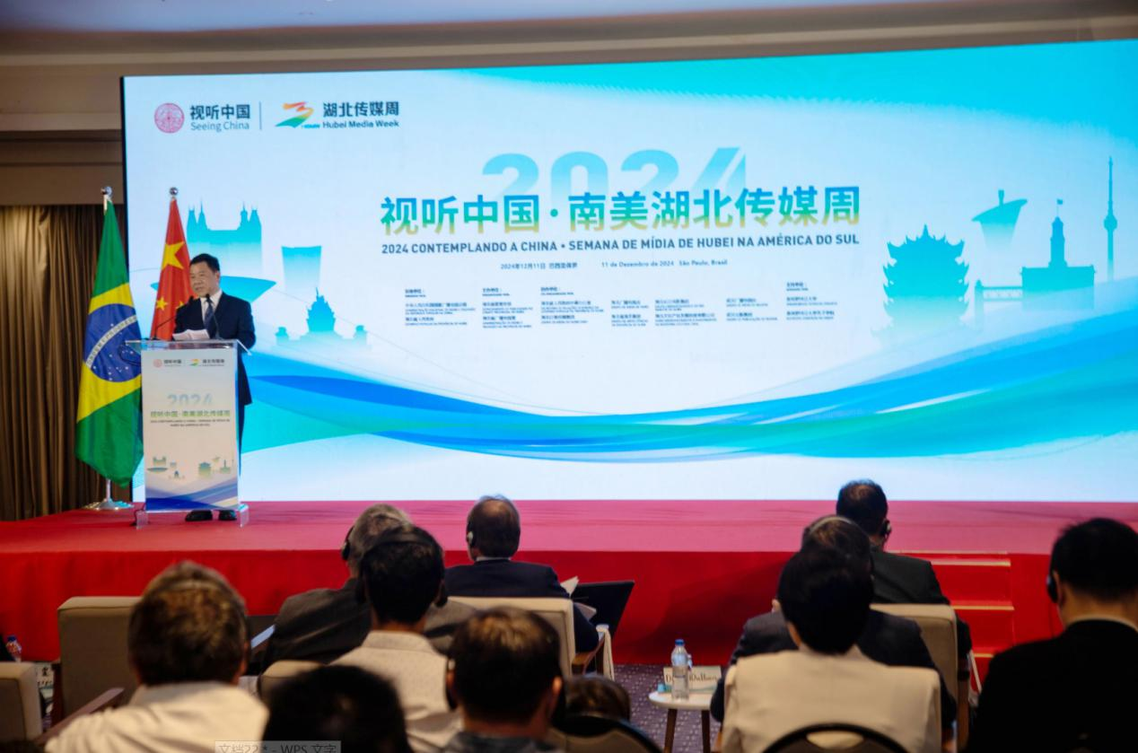 湖北省委宣傳部副部長、湖北省廣播電視局局長張世華在開幕式上致辭。 中國駐巴西圣保羅總領(lǐng)事館供圖