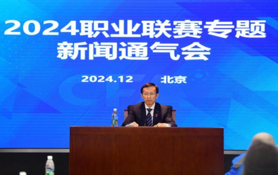新聞通氣會現(xiàn)場。圖片來源：中國足協(xié)