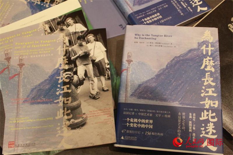 《為什么長江如此迷人》書籍和展覽宣傳冊。人民網記者 尚凱元攝
