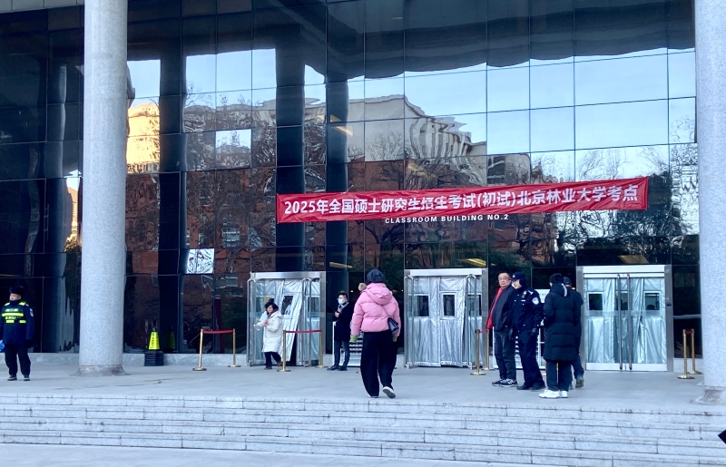 12月21日，2025年全國研究生考試初試開考前，北京林業(yè)大學(xué)考點(diǎn)的考生有序入場。湯爍 攝