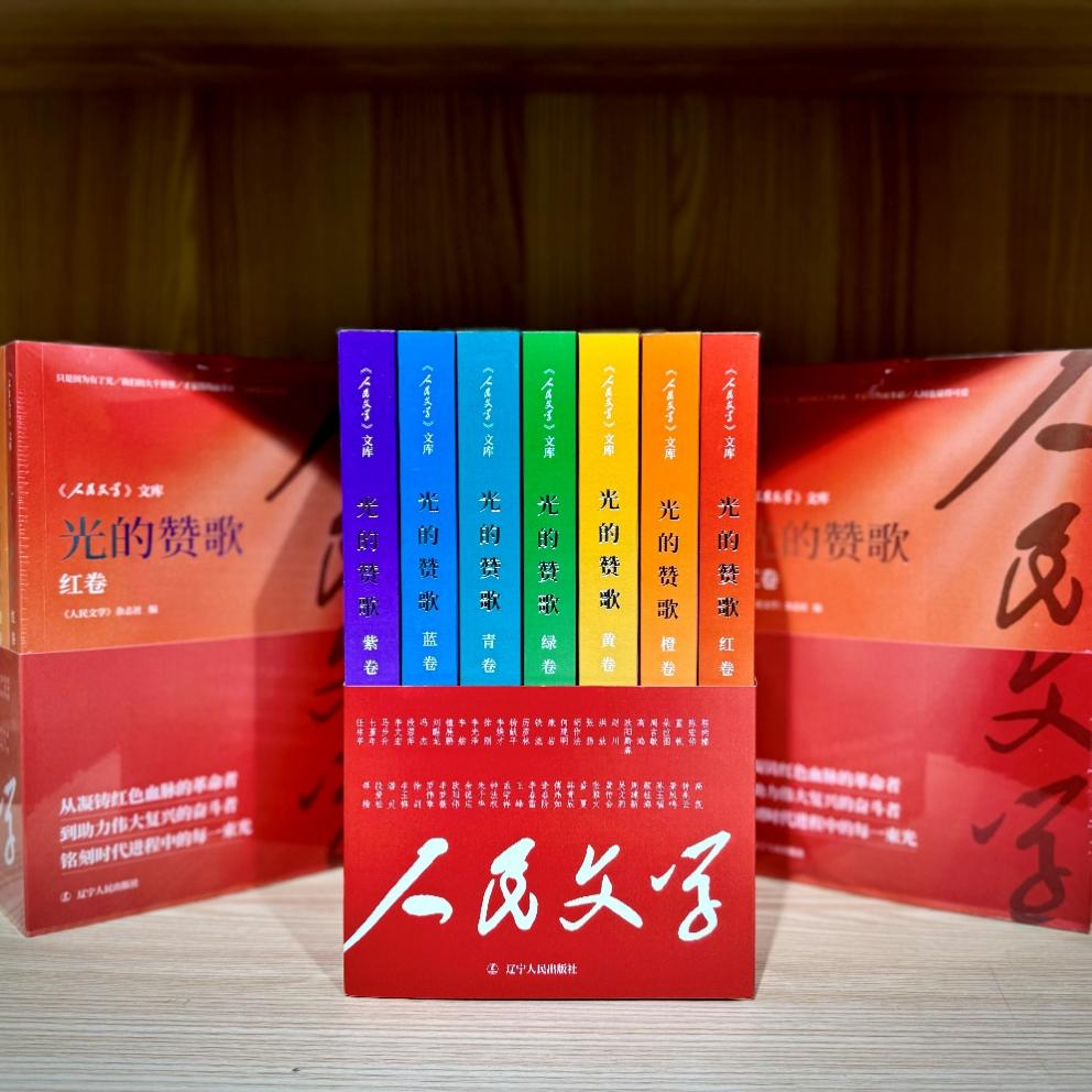 《光的贊歌》系列圖書(shū)。主辦方供圖