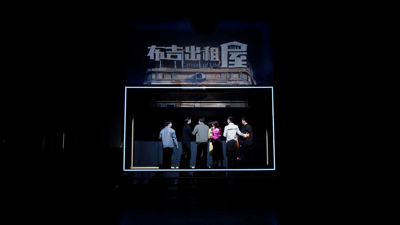 話劇《布吉出租屋》劇照。中國國家話劇院供圖