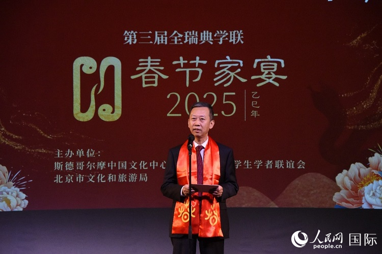 國(guó)駐瑞典大使崔愛民致辭。人民網(wǎng)記者 殷淼攝