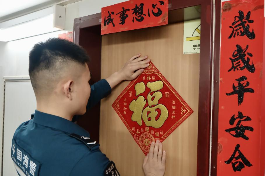 1月27日，在中國(guó)海警海鷗艦上，執(zhí)法員貼春聯(lián)福字慶祝農(nóng)歷春節(jié)。