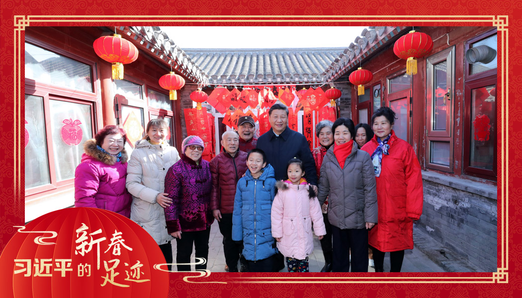 2019年2月1日，習(xí)近平總書記來到北京前門東區(qū)草廠四條胡同看望慰問群眾時(shí)，同市民合影。