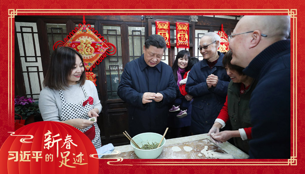2019年2月1日，農(nóng)歷新年前夕，習(xí)近平總書(shū)記在北京前門(mén)東區(qū)草廠四條胡同，同朱茂錦一家人包餃子、聊家常。
