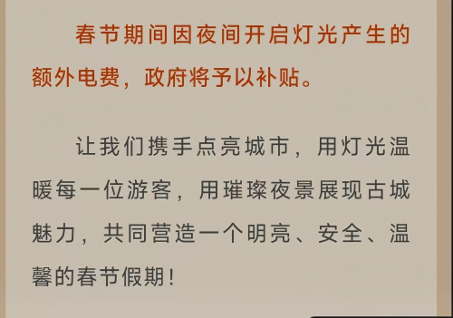 大同市城市管理局發(fā)布的《春節(jié)倡議》。微信公眾號(hào)截圖