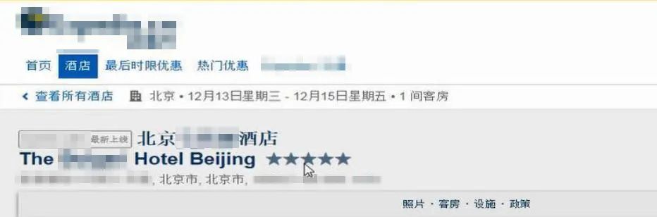 預訂頁面截圖。北京互聯(lián)網(wǎng)法院供圖