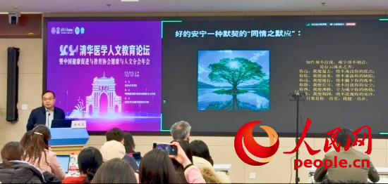 路桂軍在論壇上介紹安寧療護理念。人民網(wǎng) 陳葉欣攝