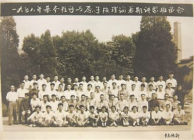 1958年，基本粒子與原子核理論暑期講習(xí)班合影，二排左起第八位為王普先生。（圖文由山東大學(xué)提供）