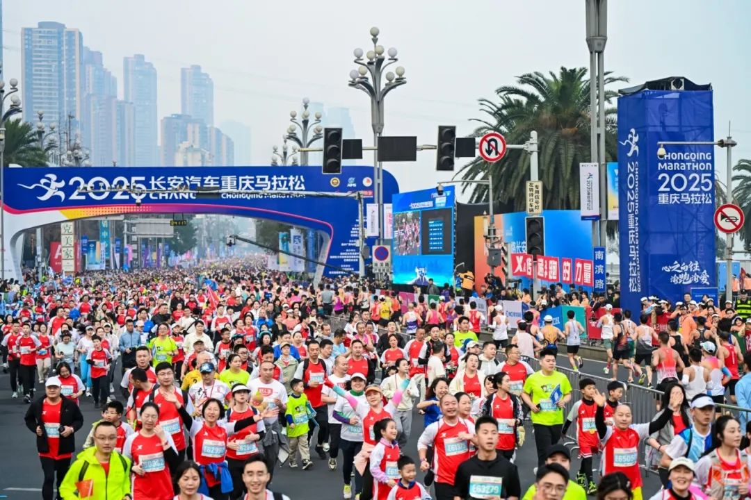 2025重慶馬拉松鳴槍開(kāi)跑。賽事主辦方供圖