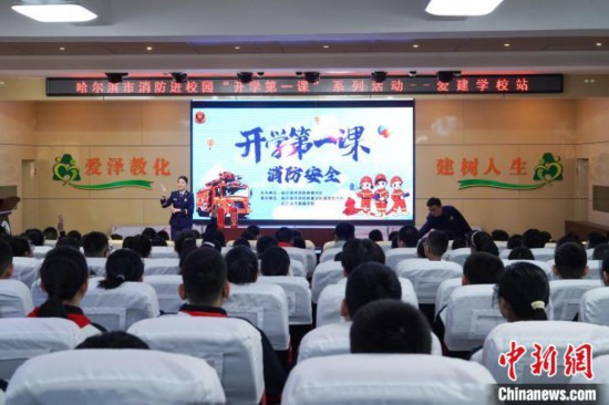 圖為消防安全知識授課現(xiàn)場。中新社記者 趙宇航 攝
