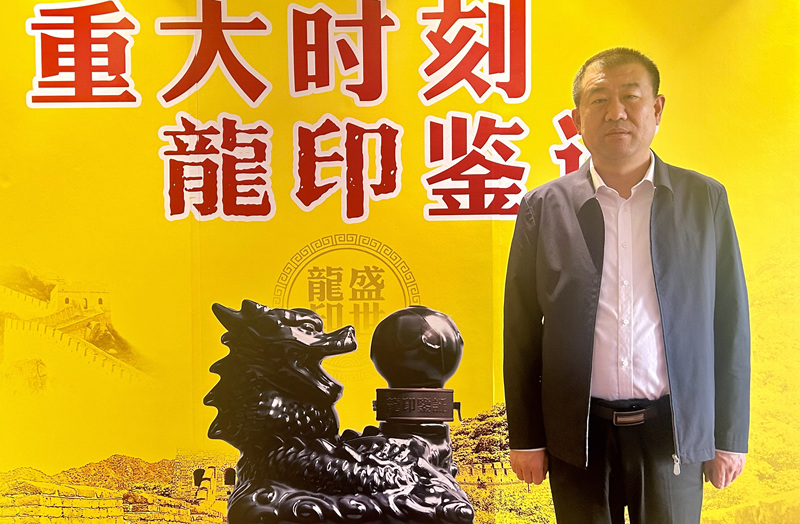 河北板城酒業(yè)黨委書(shū)記總經(jīng)理張春生。受訪方供圖
