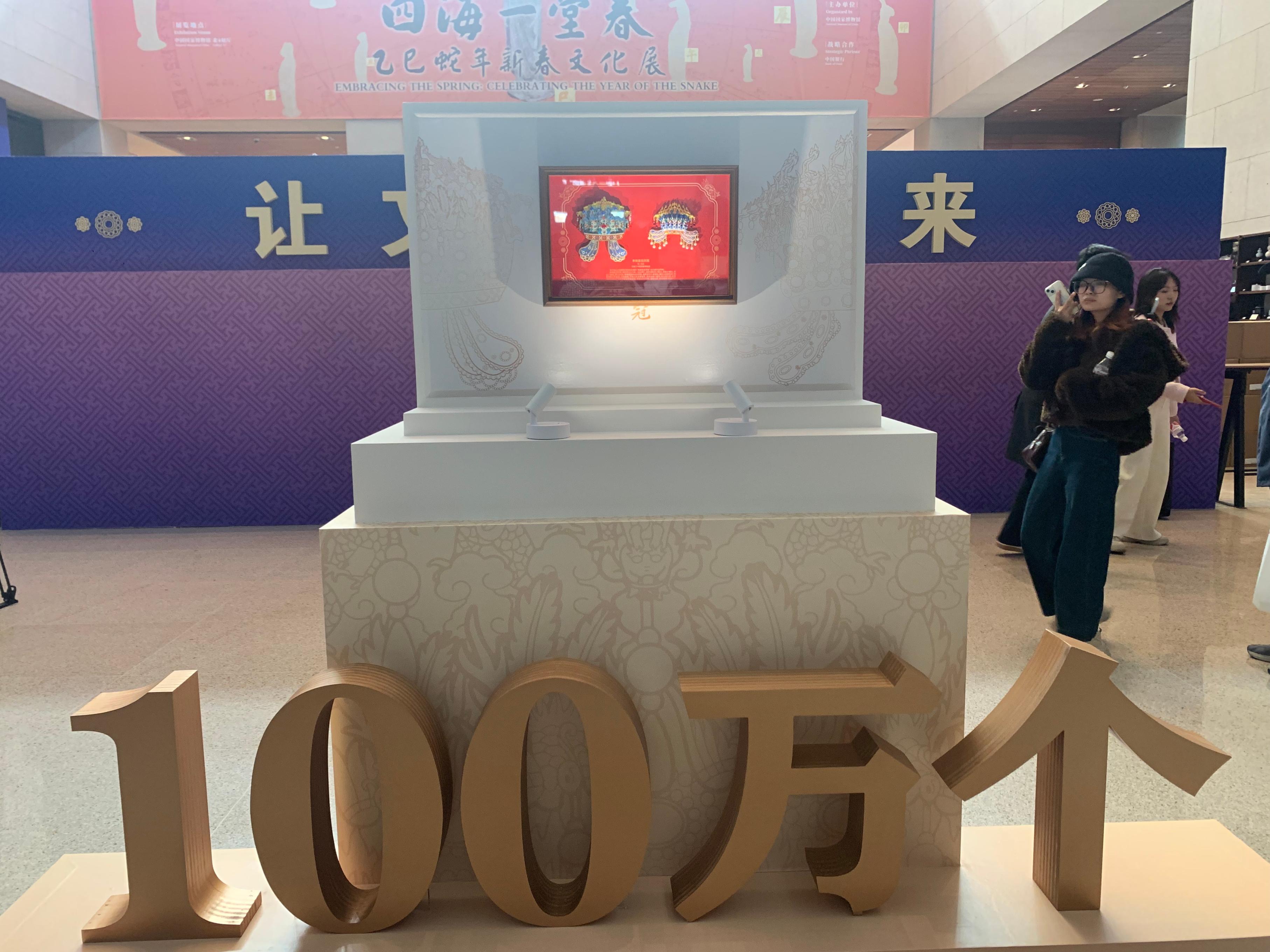 3月25日中午，中國(guó)國(guó)家博物館“鳳冠”冰箱貼銷售量達(dá)100萬(wàn)個(gè)。人民網(wǎng)記者 劉穎穎攝