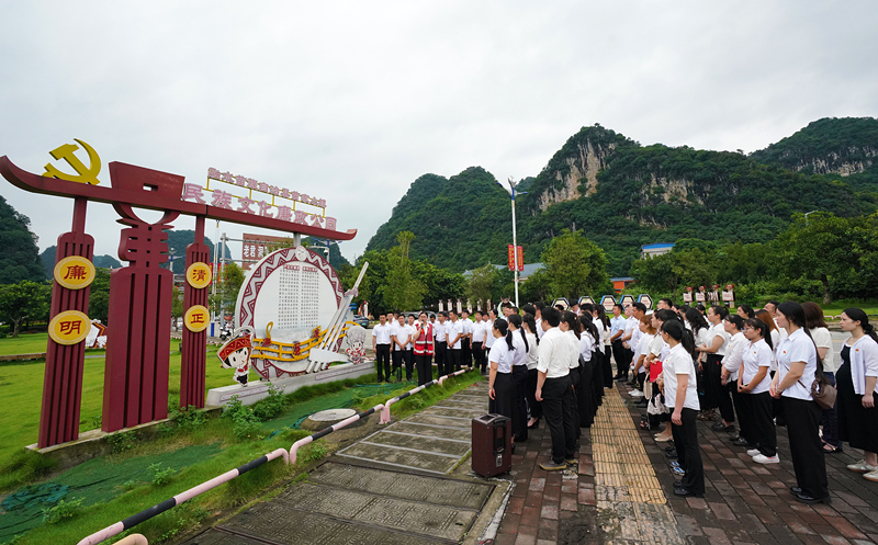 2024年7月1日，在廣西融水苗族自治縣民族文化廉政公園，預備黨員接受廉政教育。
