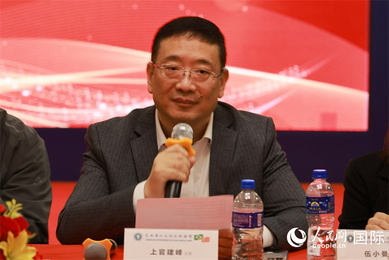 巴西文協(xié)主席上官建峰在座談會上致辭。人民網記者 陳海琪攝