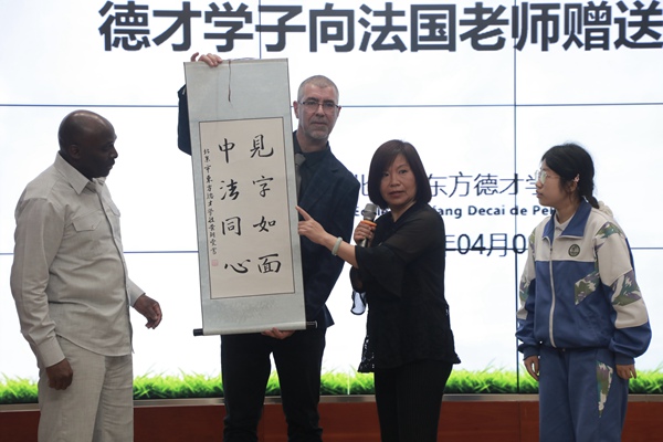 “見字如面，中法同心”青少年文化交流活動啟動。北京市教委供圖