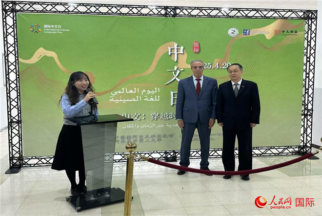 中國駐阿爾及利亞大使董廣利（右一）、阿爾及爾第二大學(xué)校長拉赫曼尼（中）參加活動并致辭。人民網(wǎng)記者 郝瑞敏攝