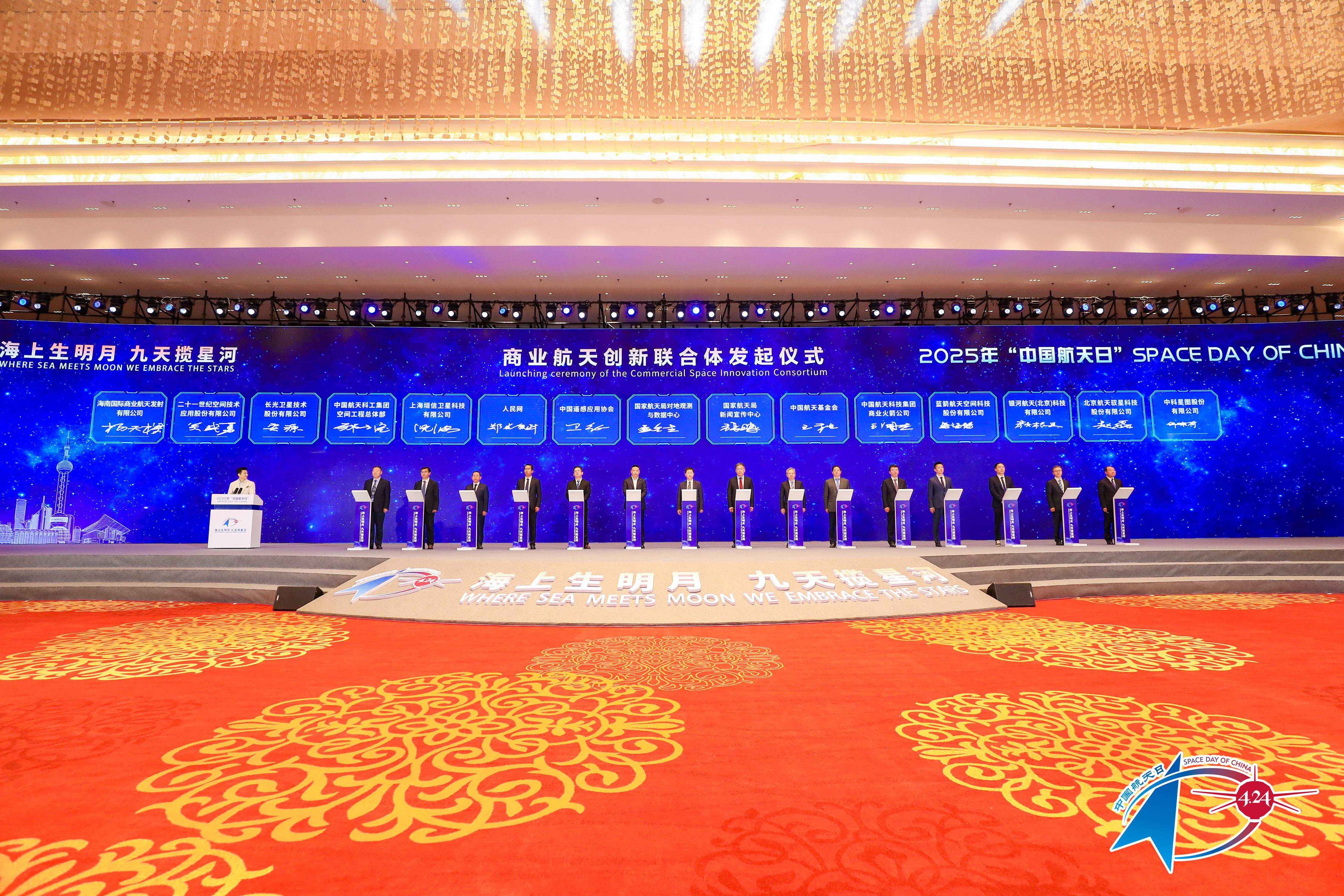 由國(guó)家航天局倡議發(fā)起的商業(yè)航天創(chuàng)新聯(lián)合體在第十個(gè)“中國(guó)航天日”主場(chǎng)活動(dòng)啟動(dòng)儀式上正式成立。