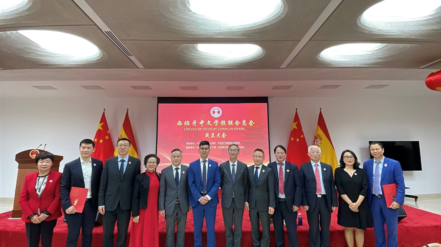 西班牙中文學(xué)校聯(lián)合總會在馬德里成立。西班牙中文學(xué)校聯(lián)合總會供圖