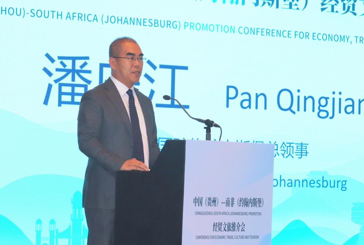 中國(guó)駐約翰內(nèi)斯堡總領(lǐng)事潘慶江在會(huì)上致辭。南非恒盛傳媒公司供圖